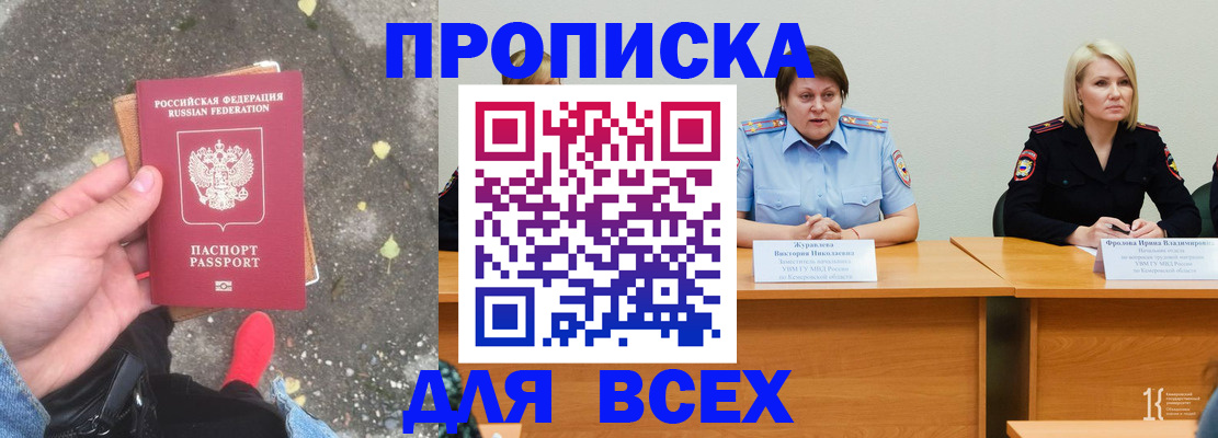 миграционный учет в Уржуме