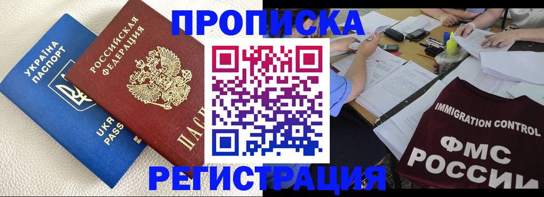 временная регистрация поиск в Уржуме